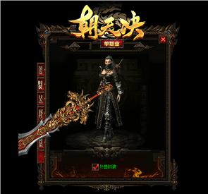 天龙八部私服老掉线